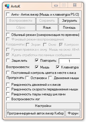 скачать просто кликер