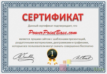 шаблоны сертификатов word скачать бесплатно