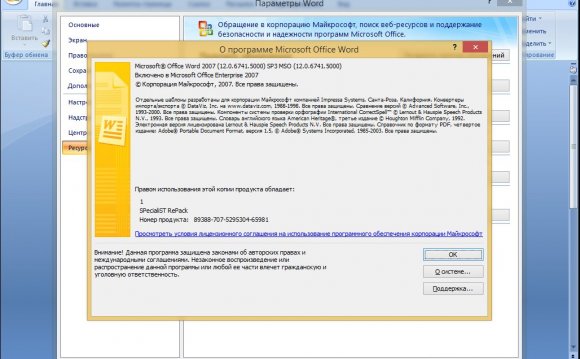 скачать microsoft office access 2007 торрент