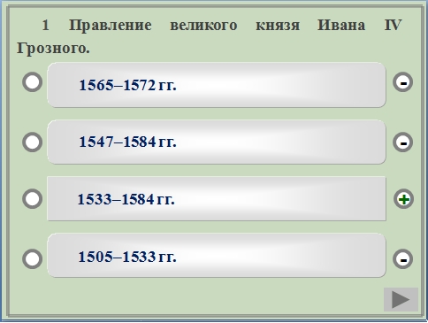 тест по истории нового времени 7 класс с ответами