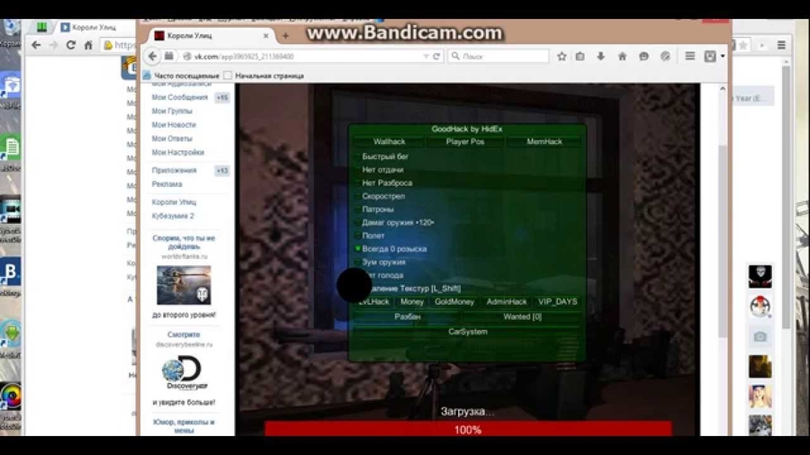 скачать игру короли улиц 3d на компьютер